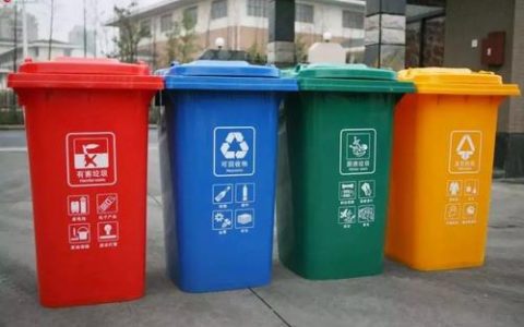 生活垃圾管理条例实施在即这些“硬约束”你都知道吗？