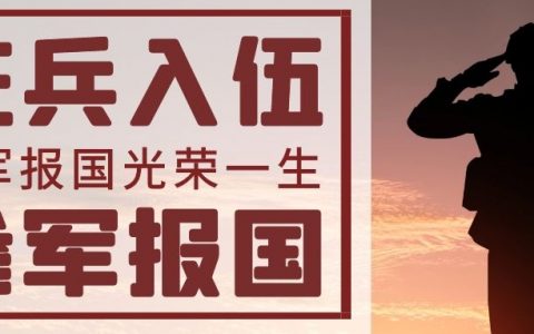 天津2021年征兵宣传工作启动 今年入伍人数近九成为大学生