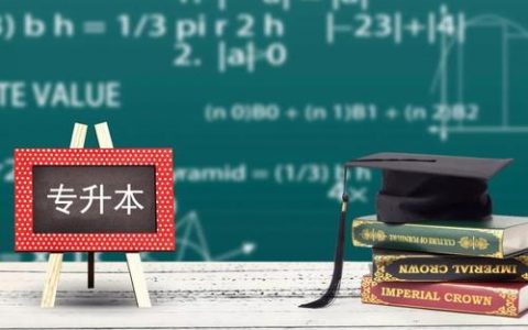 天津高职升本科招生考试开始报名今年共有13所普通高校安排招生