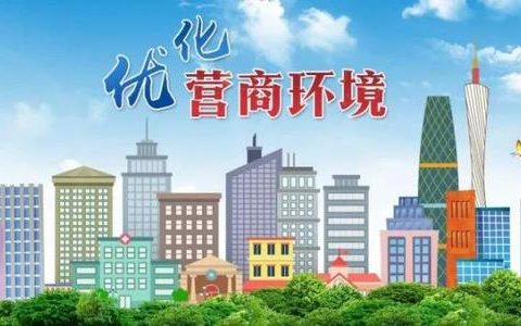 天津推动项目审批全面提速