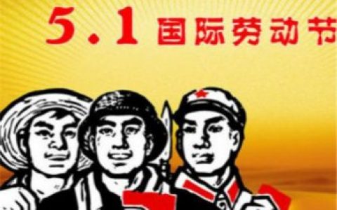 2021年“五一”劳动节放假安排延续“5天假日”模式