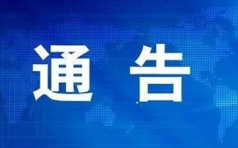 急寻密接者！天津涉事进口冷冻牛肉流入这里……