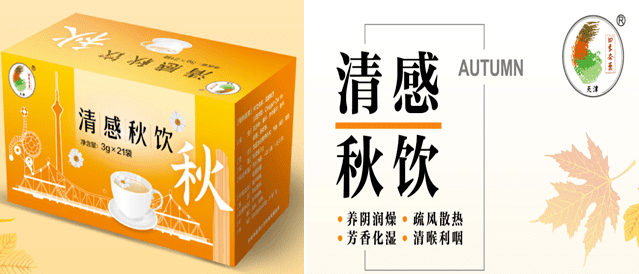 秋冬中药防疫来了!张伯礼院士团队研制的“清感饮”被推广使用