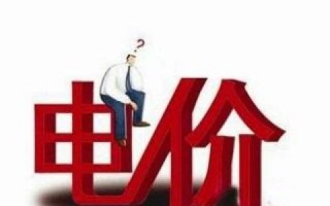 官宣｜明年起天津这项电价降低！
