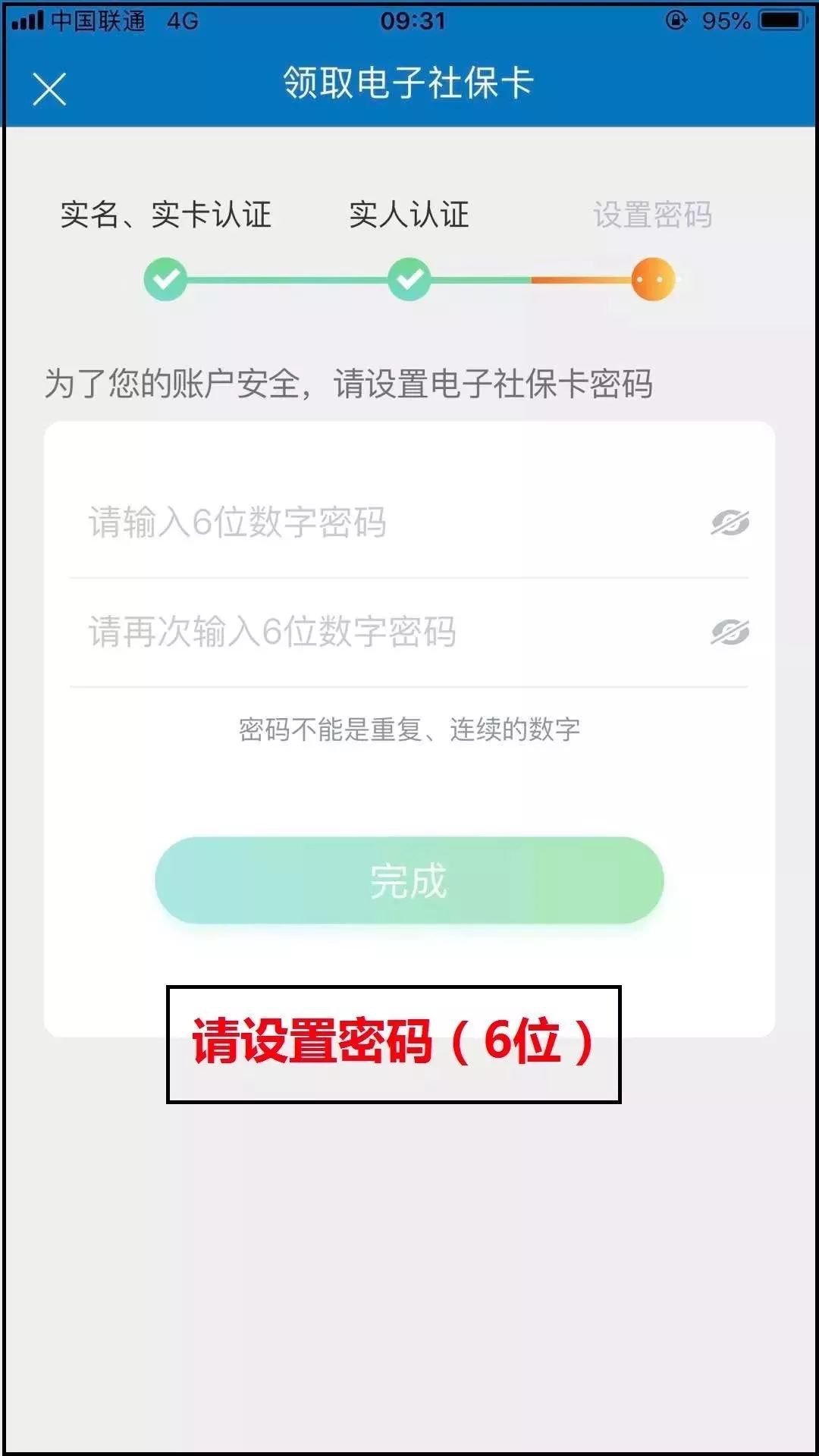 天津电子社保卡如何申领？这里附申请流程