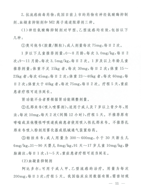 天津人注意：这种病进入流行季