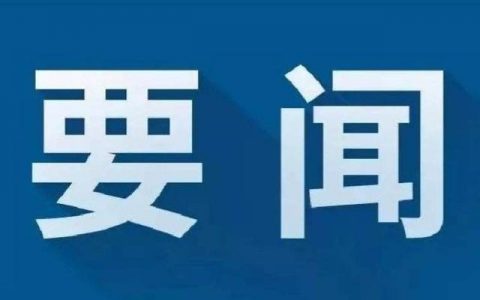 扩散！天津最新限行禁行措施发布！