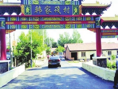 韩家筏村主街道