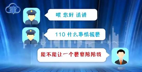 天津一男子“狂打”38次110！他要干嘛？