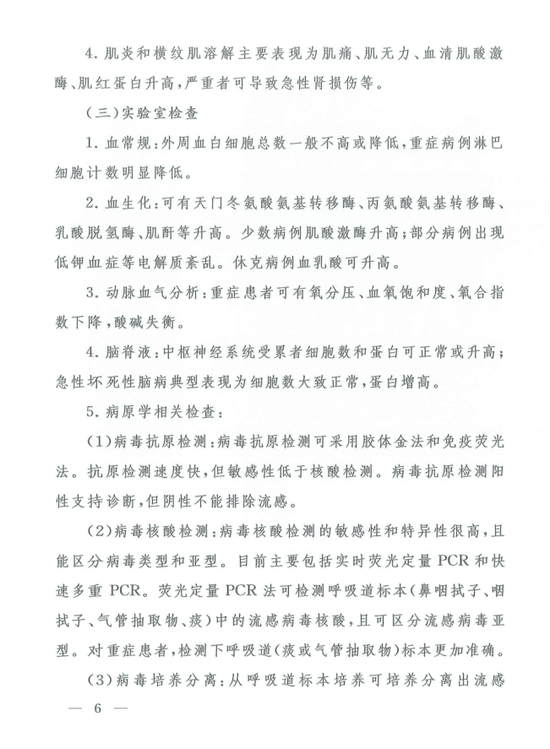 天津人注意：这种病进入流行季