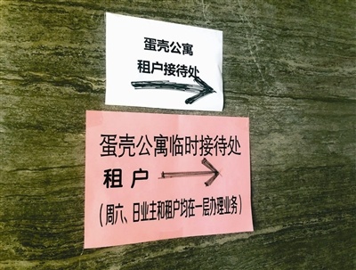 租户“被赶”业主拿不到钱 “蛋壳”要“破壳”“大约在冬季”