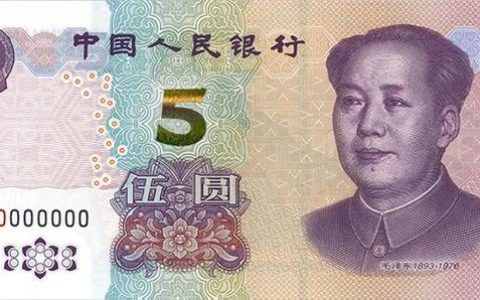 新版5元纸币11月5日起在天津发行