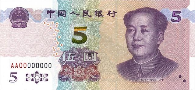 新版5元纸币11月5日起在天津发行