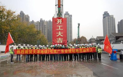 天津地铁7号线一期两车站主体施工