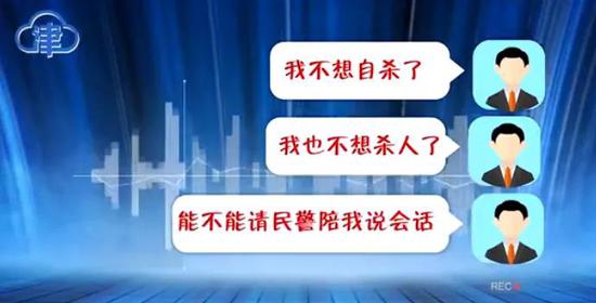 天津一男子“狂打”38次110！他要干嘛？