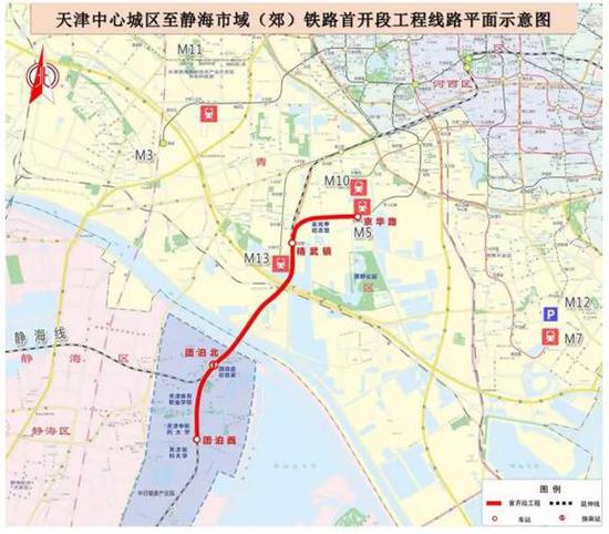 天津新公示3段轨道交通线 路过这些区域