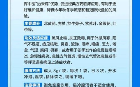 清感冬饮预约攻略