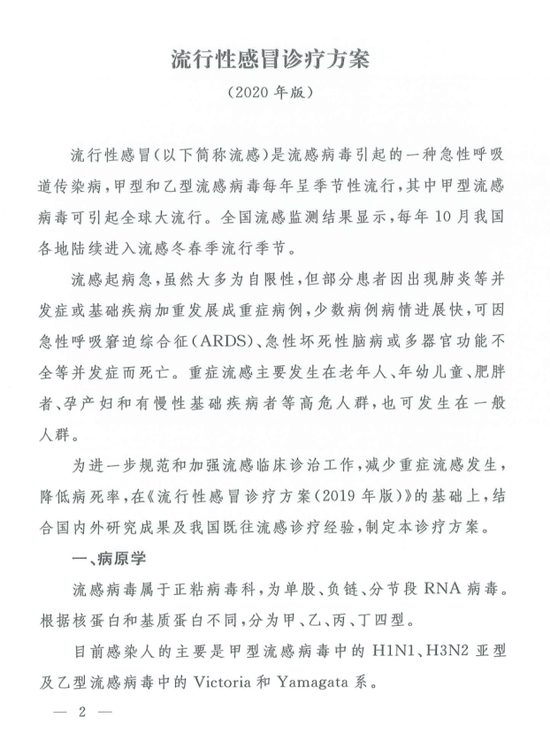 天津人注意：这种病进入流行季