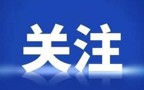新进展！通武廊(天津)轨道交通工程建设有限公司成立