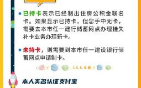 新开户？销户了？如何查我的公积金开户状态？看这里！ ​​​​