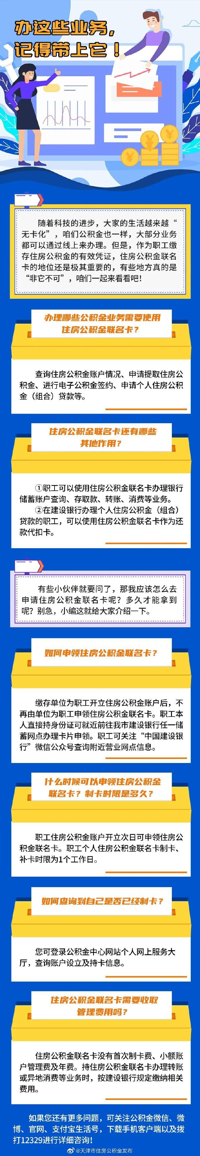 办理公积金这些业务，记得带上它！ ​​​​