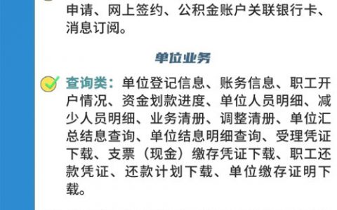 一分钟，带你全面了解电子公积金！ ​​​​