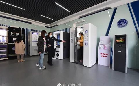 天津首个24小时交管自助服务大厅投用