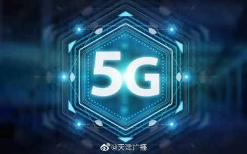 天津联通已建成并开通近7000个5G基站