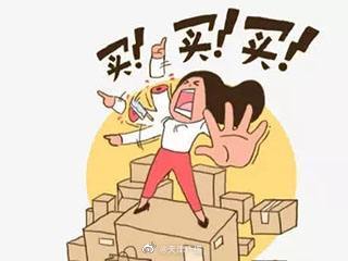 双11区域购买榜出炉！天津滨海新区最能买！