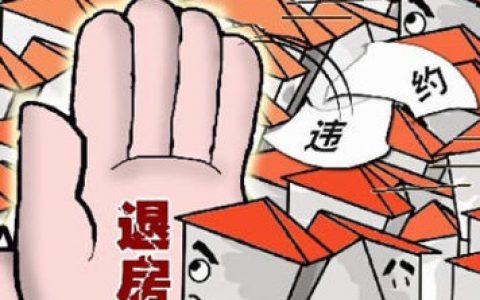 天津市消费者协会发布消费警示