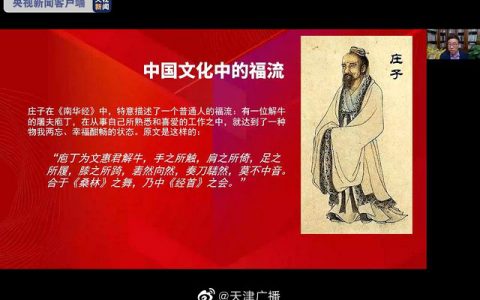 你幸福吗？天津大学开设“幸福课”