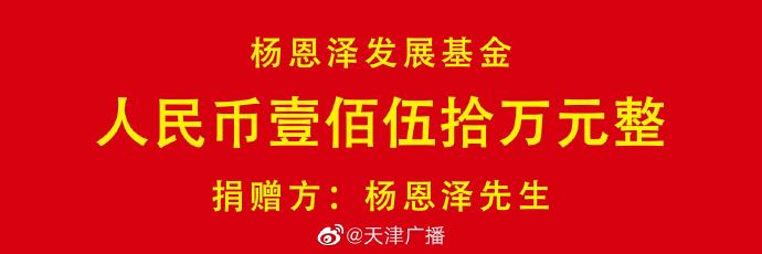 天津大学教授捐出生前全部遗产