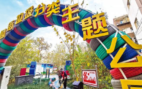 天津垃圾分类主题公园开园
