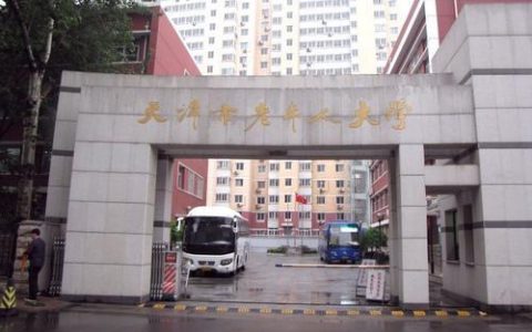 天津市老年人大学计算机系半年制班招生即将开始！