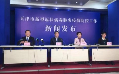 泰达医院全体员工集中隔离 情况如何？解答来了！