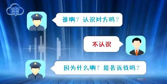 天津一男子“狂打”38次110！他要干嘛？