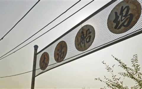 140年北洋水师大沽船坞遗址启动修缮