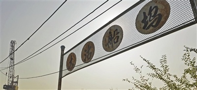 140年北洋水师大沽船坞遗址启动修缮