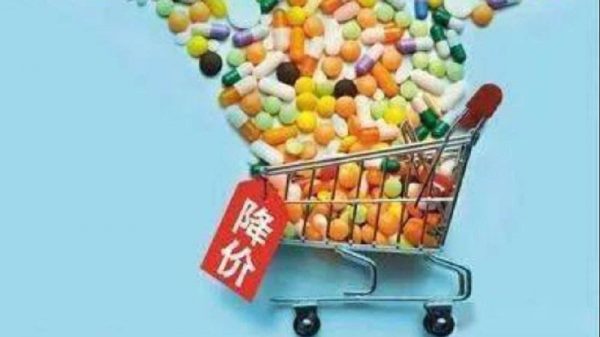 第三批国家集采中选药品价格在天津落地 55种药品再降价