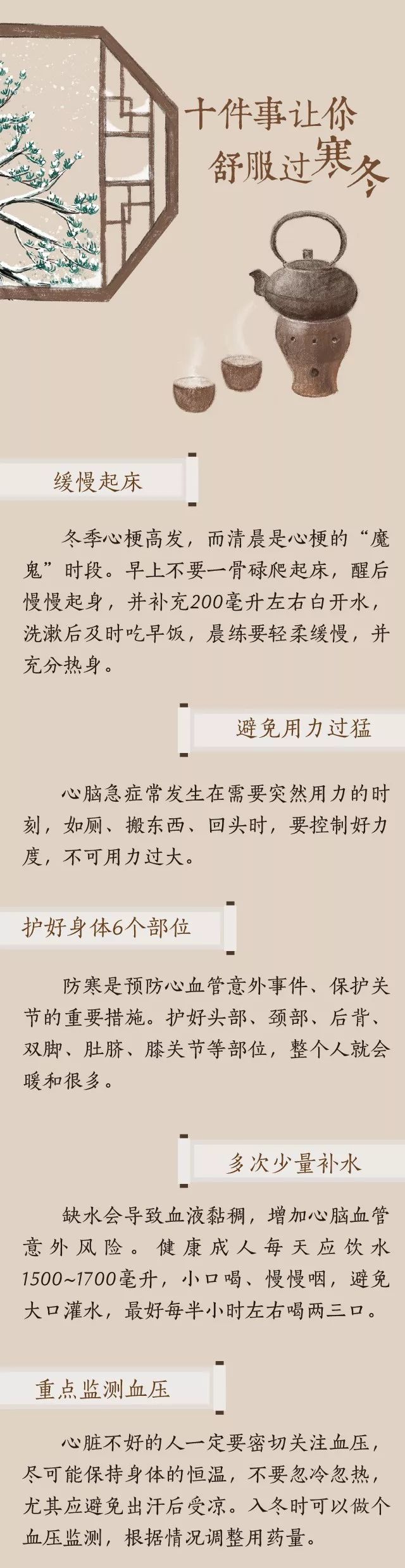 今天“进九”！这个冬至400年来最特别！