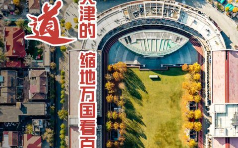 丁真是四川的，哪些是天津的？是身边的....