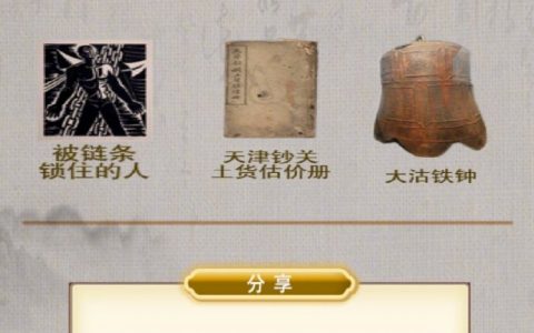 滨海新区各博物馆的“镇馆之宝” 你都看过吗？
