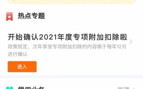 @打工人，本月不要忘记确认这件事！