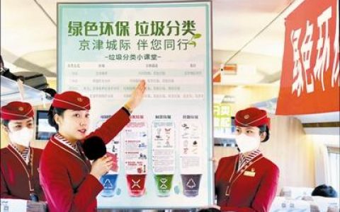 天津：垃圾分类新时尚 绿色生活我先行