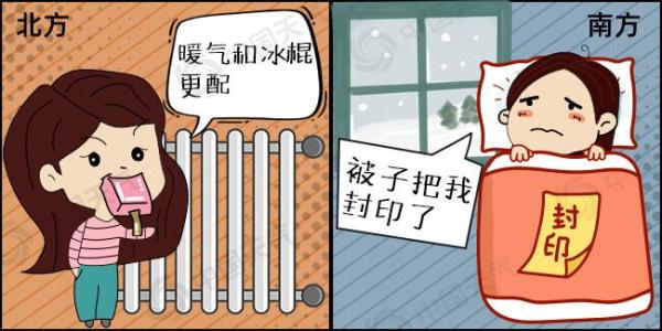 全国抗冻排行榜发布!看看哪里的人最抗冻?
