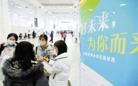 “津英就业”促就业助发展