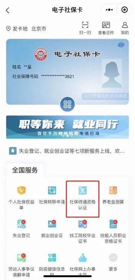 影响养老金领取 这件事一定让爸妈年底前办了