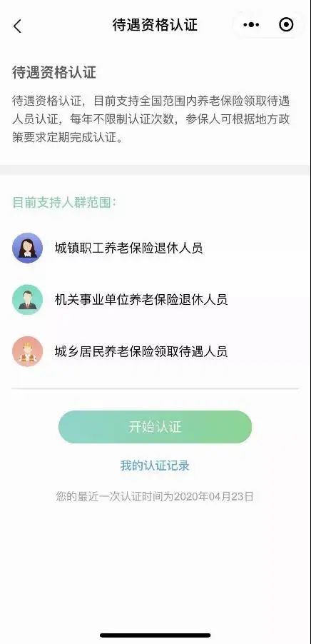 影响养老金领取 这件事一定让爸妈年底前办了