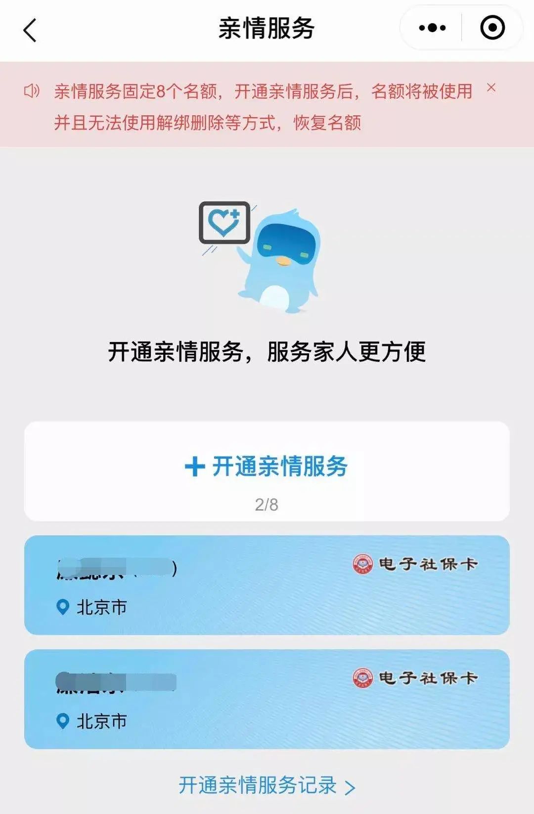 影响养老金领取 这件事一定让爸妈年底前办了