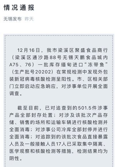 张伯礼:12月中旬到明年1月底仍属疫情高危时段